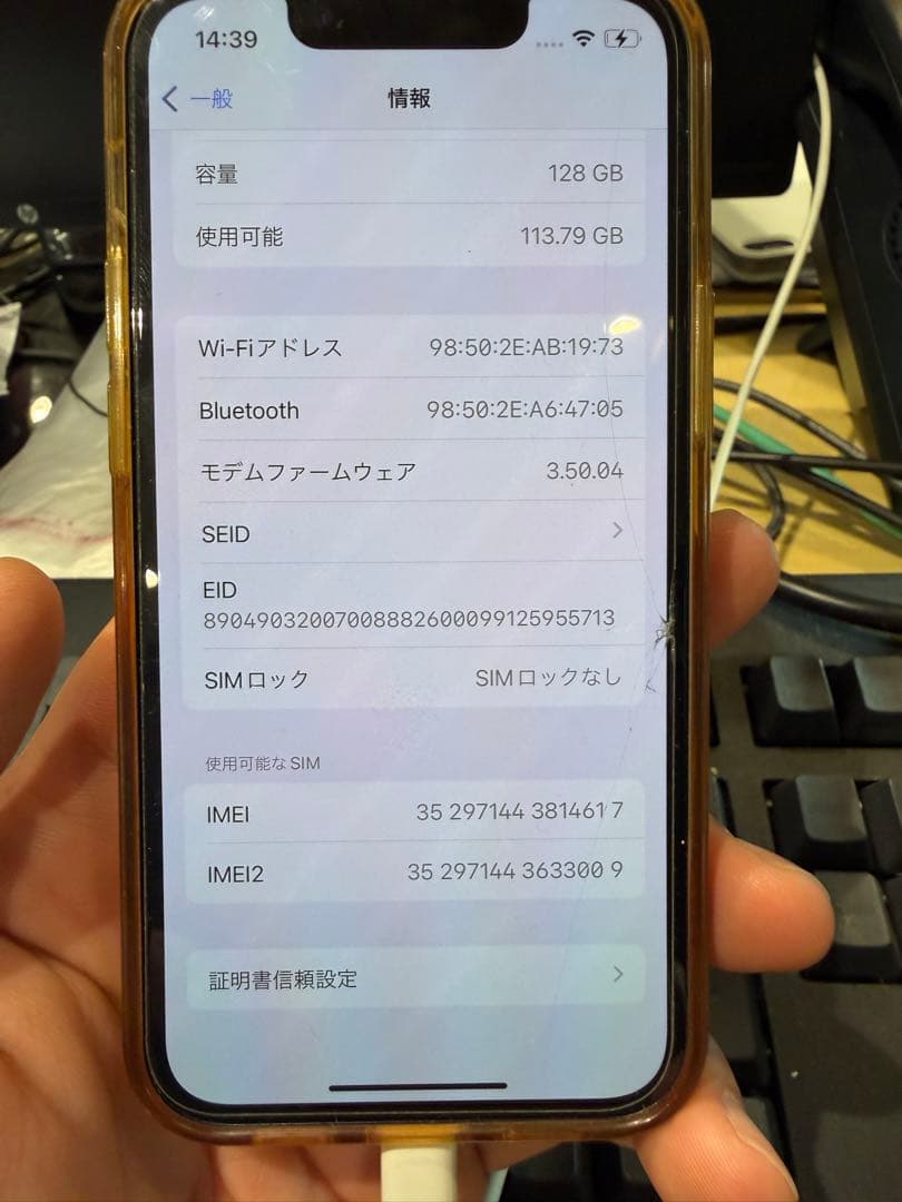 Apple iPhone 13 mini ミッドナイト 箱付き