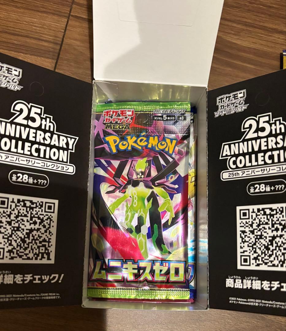 ポケモンカード 夢のBOX