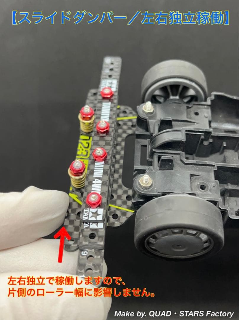 【ミニ四駆・MS用】2軸ATスラダン＋１軸リヤアンカー＋リヤスキッド　カーボン