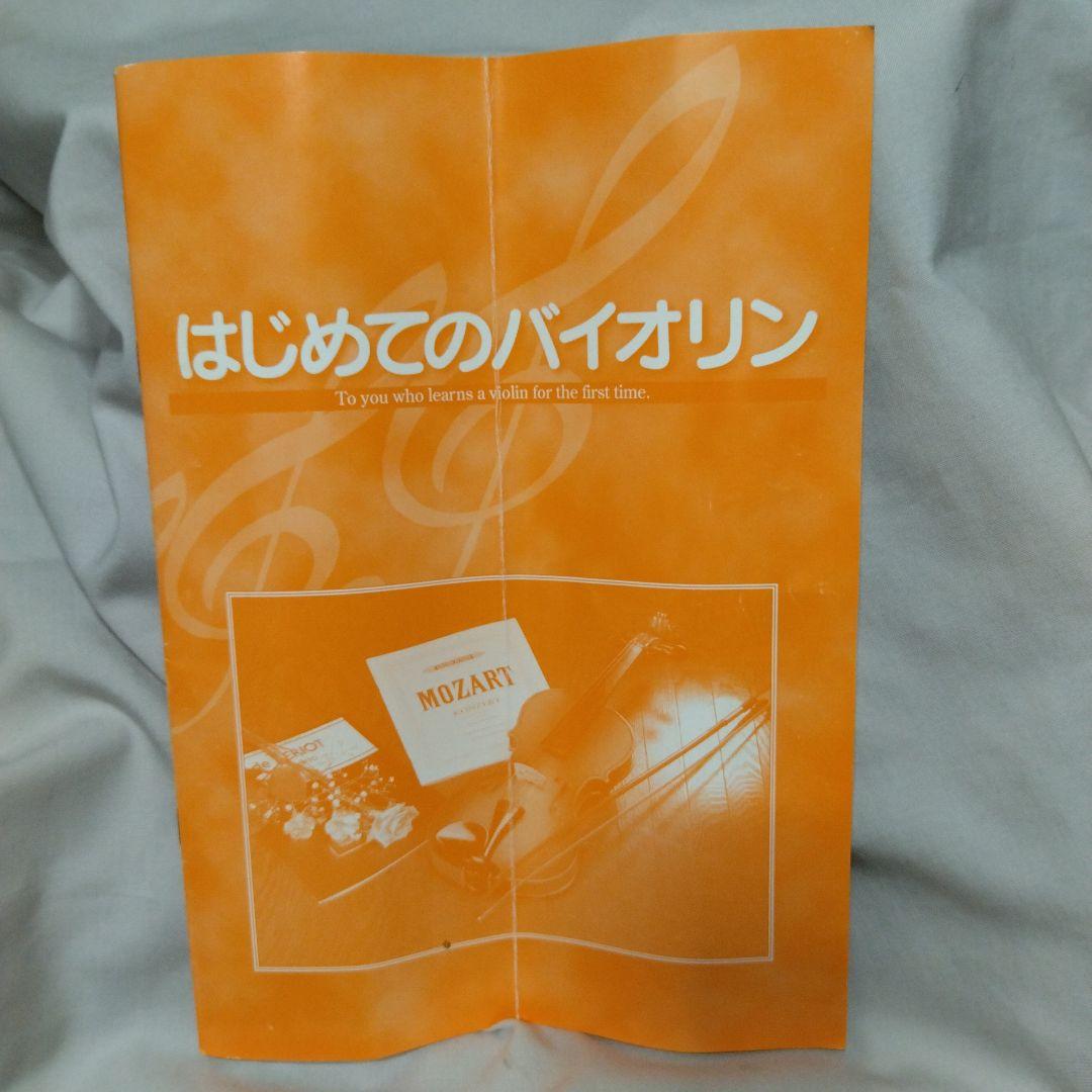 ♥大人用4/4♥ビヨンドバイオリン♥弓、ケ―ス、バイオリンの手引き書、松脂付き