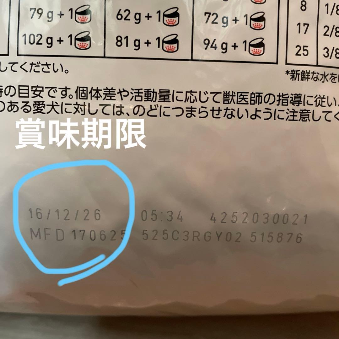  CANIN 満腹感サポート 小型犬用 2個セット