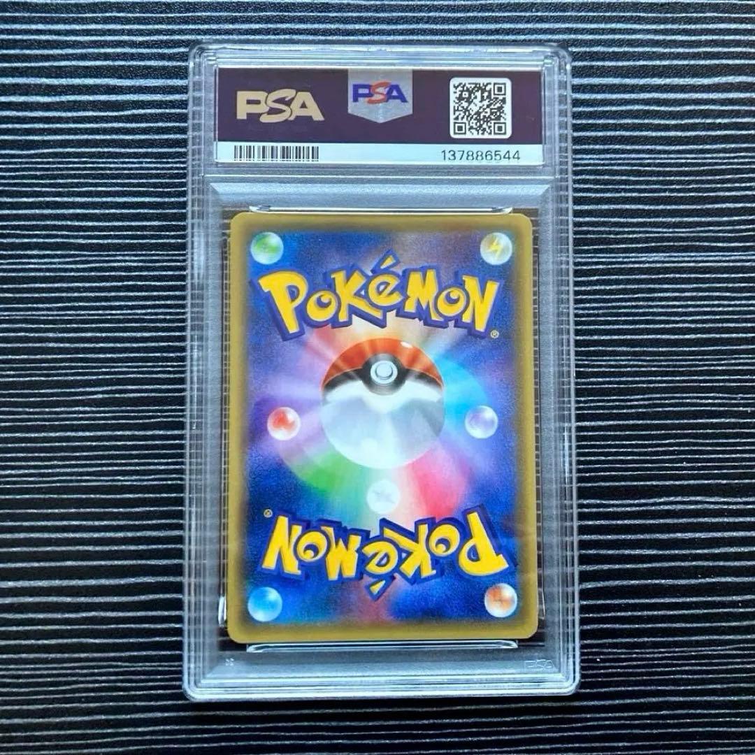 【PSA10】ゲンシカイオーガEX RR タイダルストーム 032/070