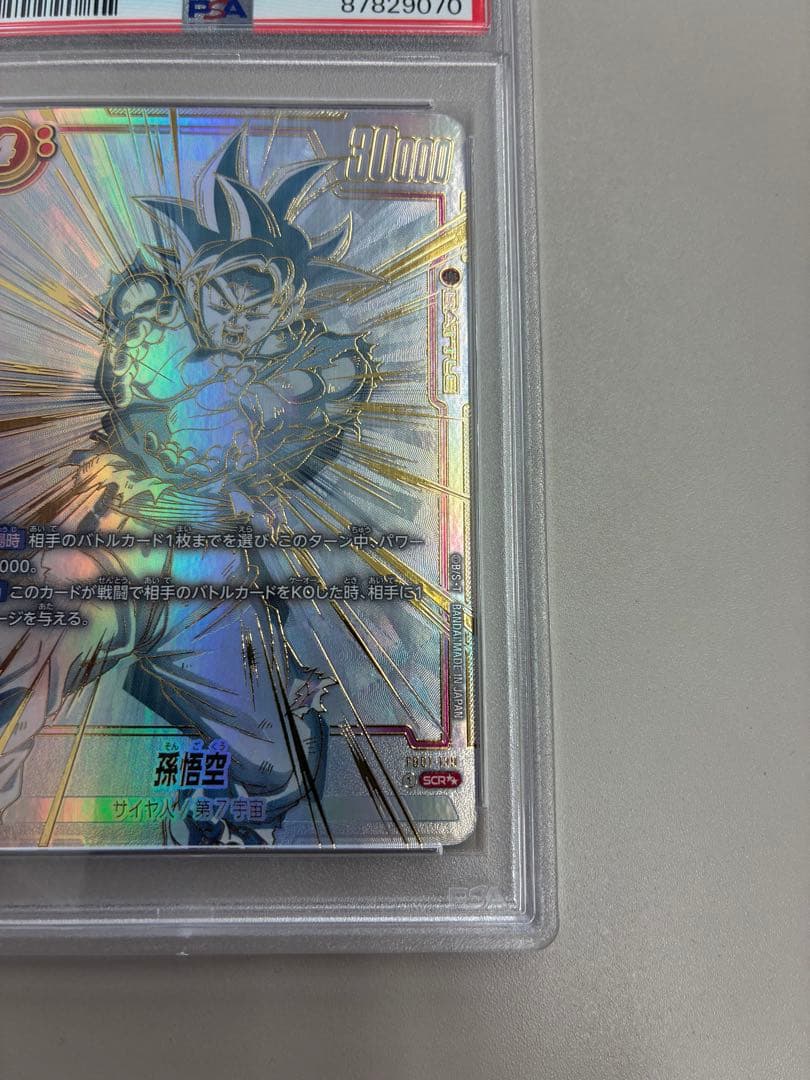 孫悟空 SCR ★★ FB01 ブースターパック『覚醒の鼓動』 FB01-139