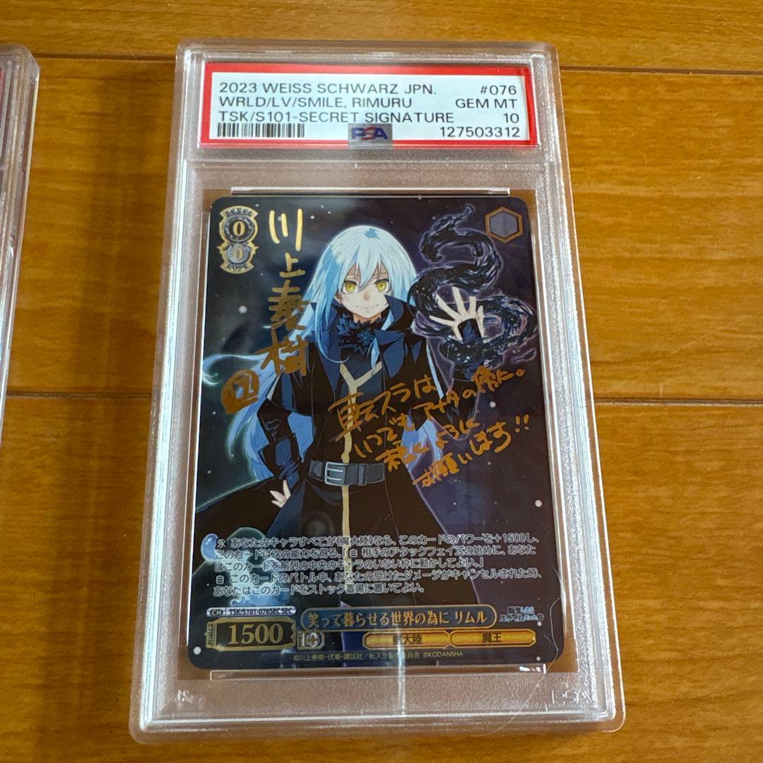 ヴァイスシュヴァルツカード 転スラ サイン入り ミリム リムル