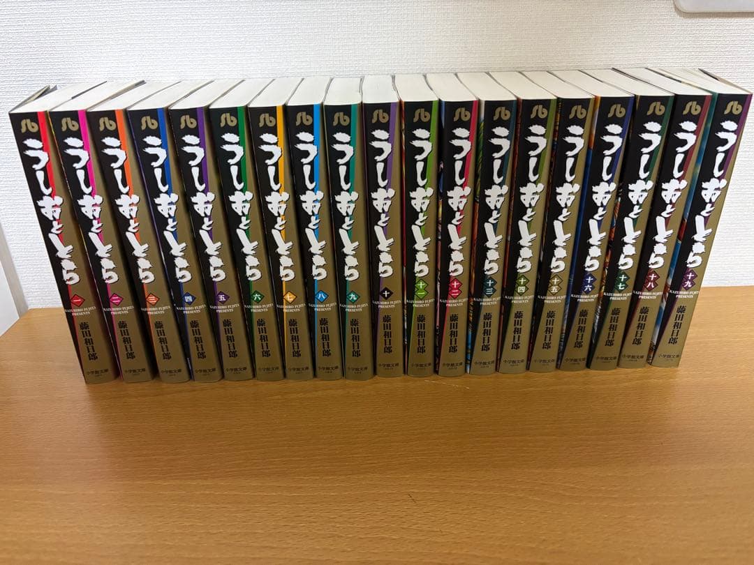 うしおととら　全巻文庫版➕オマケ　シルバーマウンテン1巻付き