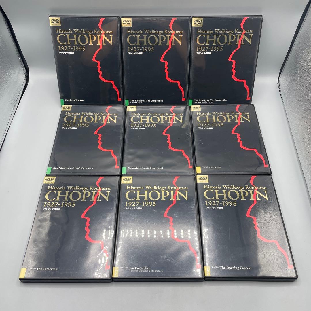 ショパン ワルシャワの覇者 DVD 全32巻 学研