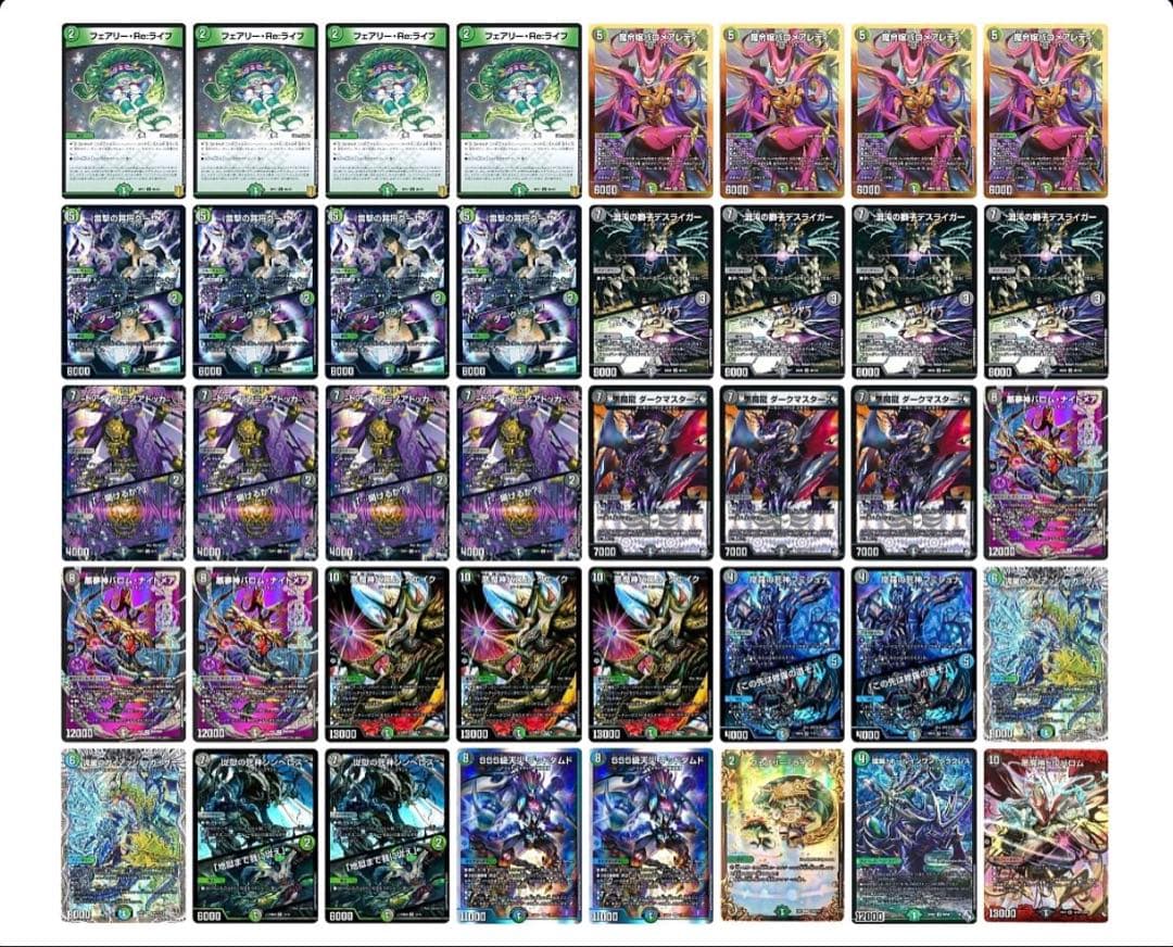 デュエルマスターズ 黒緑バロム cs優勝構築