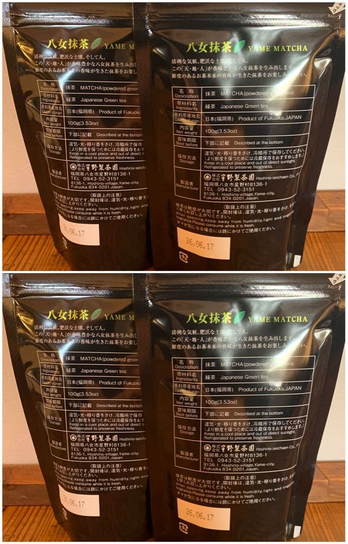 星野製茶園 抹茶 もくれん 100g×4袋