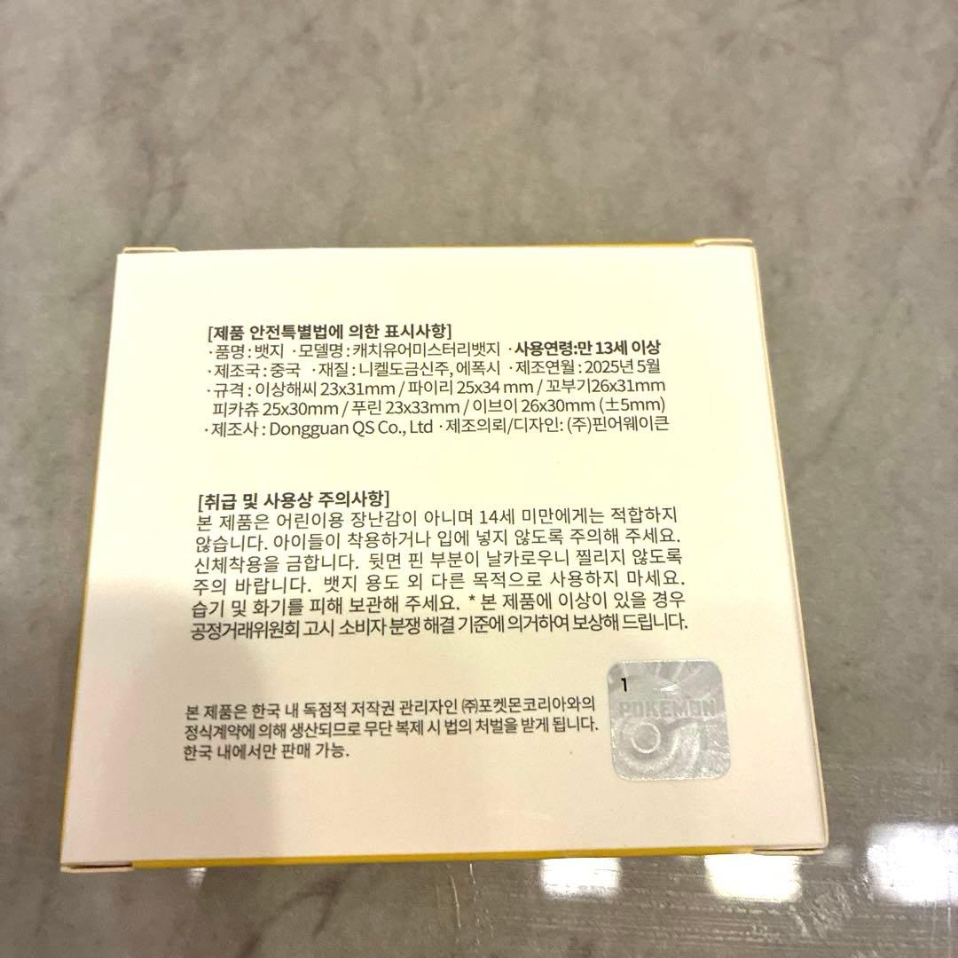 新品　tway航空　機内限定　韓国　ポケモン　ピンバッジ