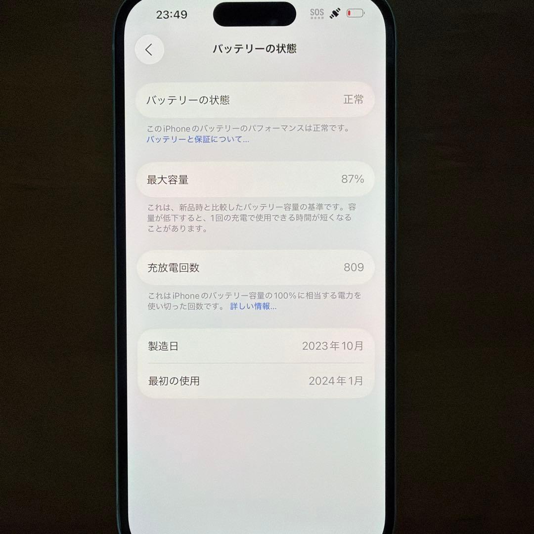 iPhone15 グリーン　256GB