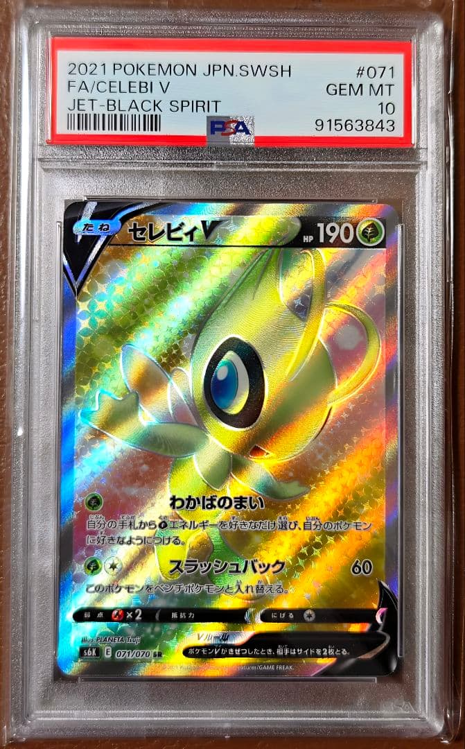 PSA10 セレビィV 071/070 SR s6K Celebi