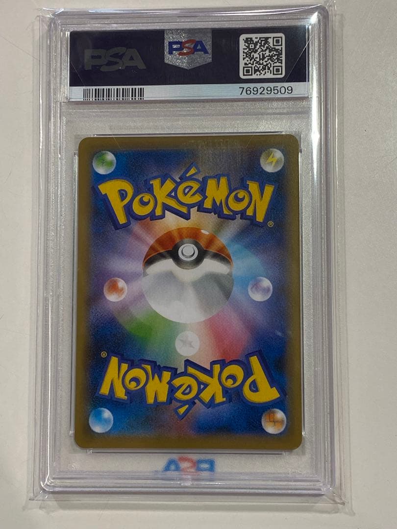 【PSA10】リザードンVMAX SSR 308/190 シャイニースターV