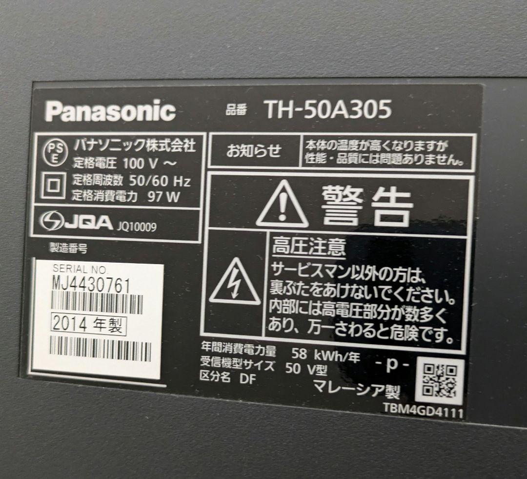 こ*ぼ様 テレビ 50インチ Panasonic
