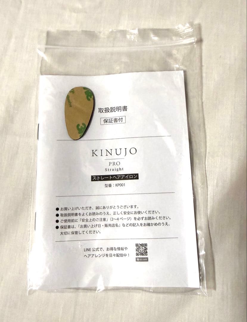 KINUJO PRO ストレートアイロン ジャンク品