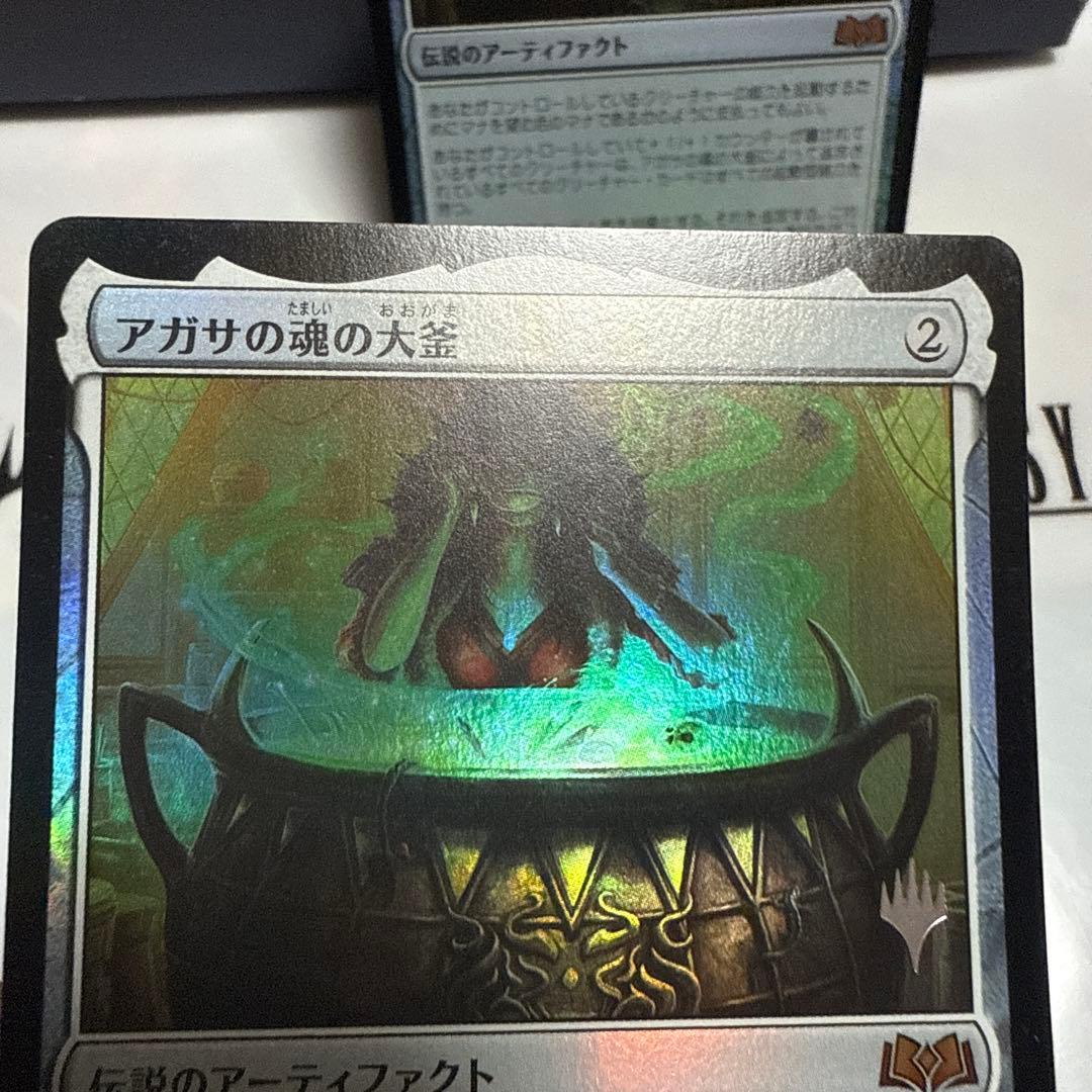 MTG アガサの魂の大釜　日foil2枚