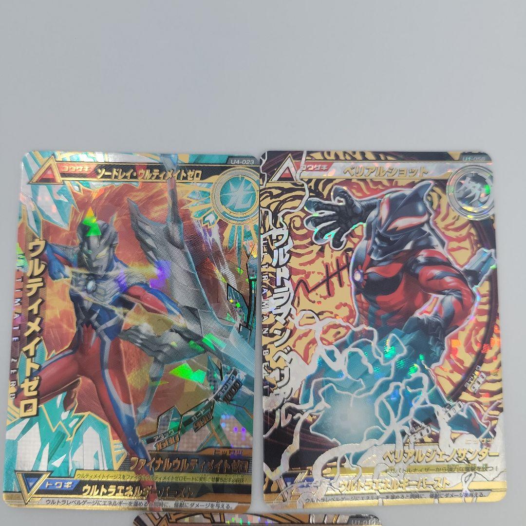 大怪獣ラッシュ　GRゼロ2種、SECベリアル3枚セット