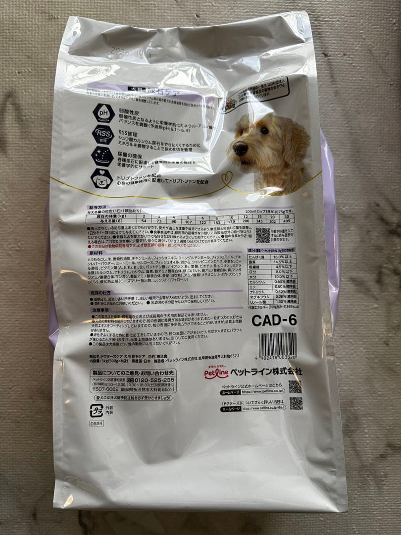 【新品未開封】ドクターズケア 犬用 尿石ケア3kg×3袋