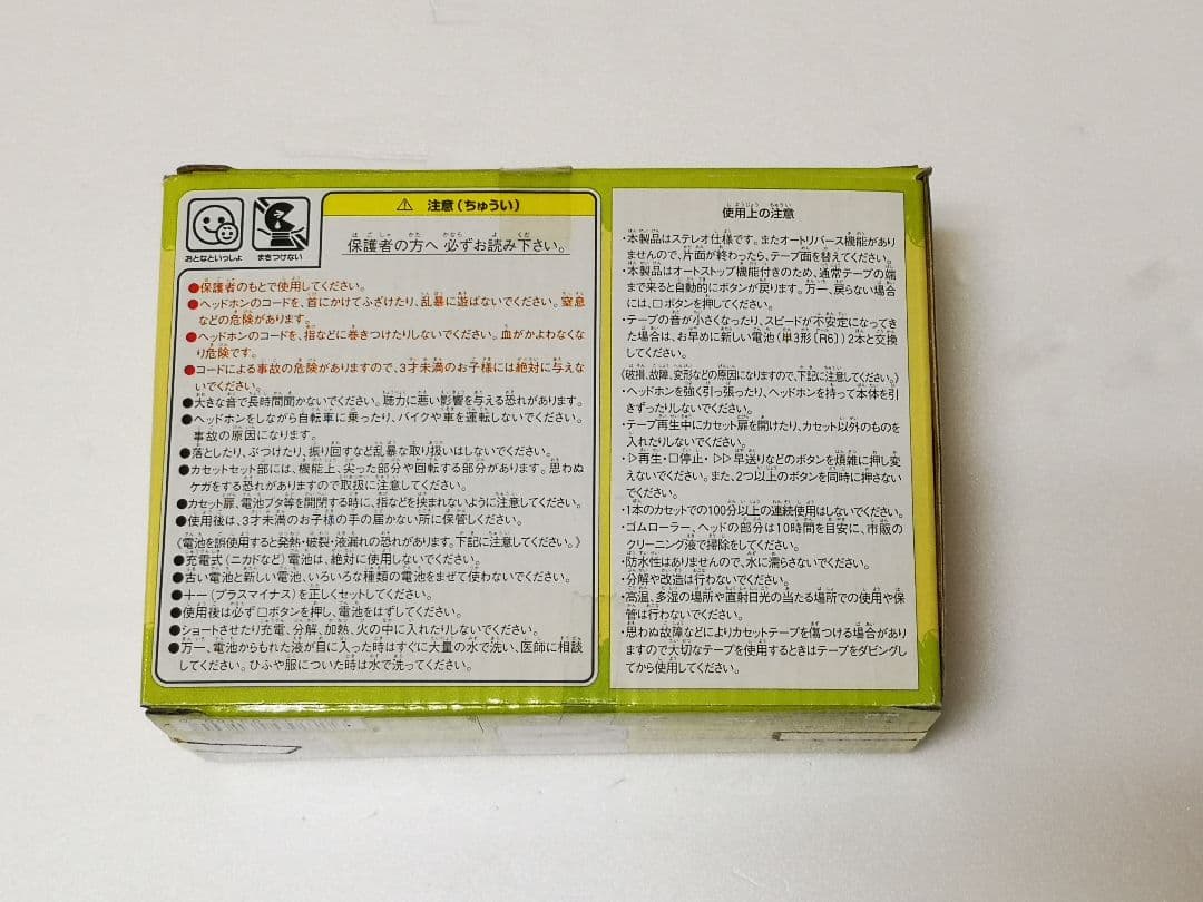 ハム太郎 カセットプレーヤー