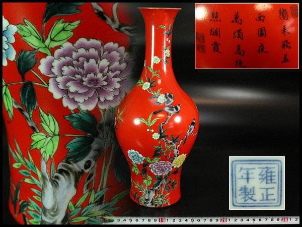 中国美術 珊瑚釉 花鳥 瓶 高34cm 雍正年製(K-LC201)