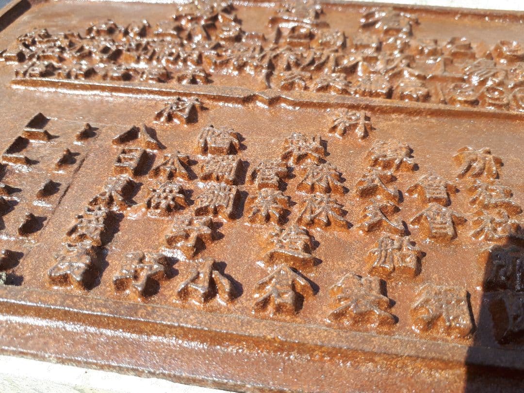 鉄道省プレート