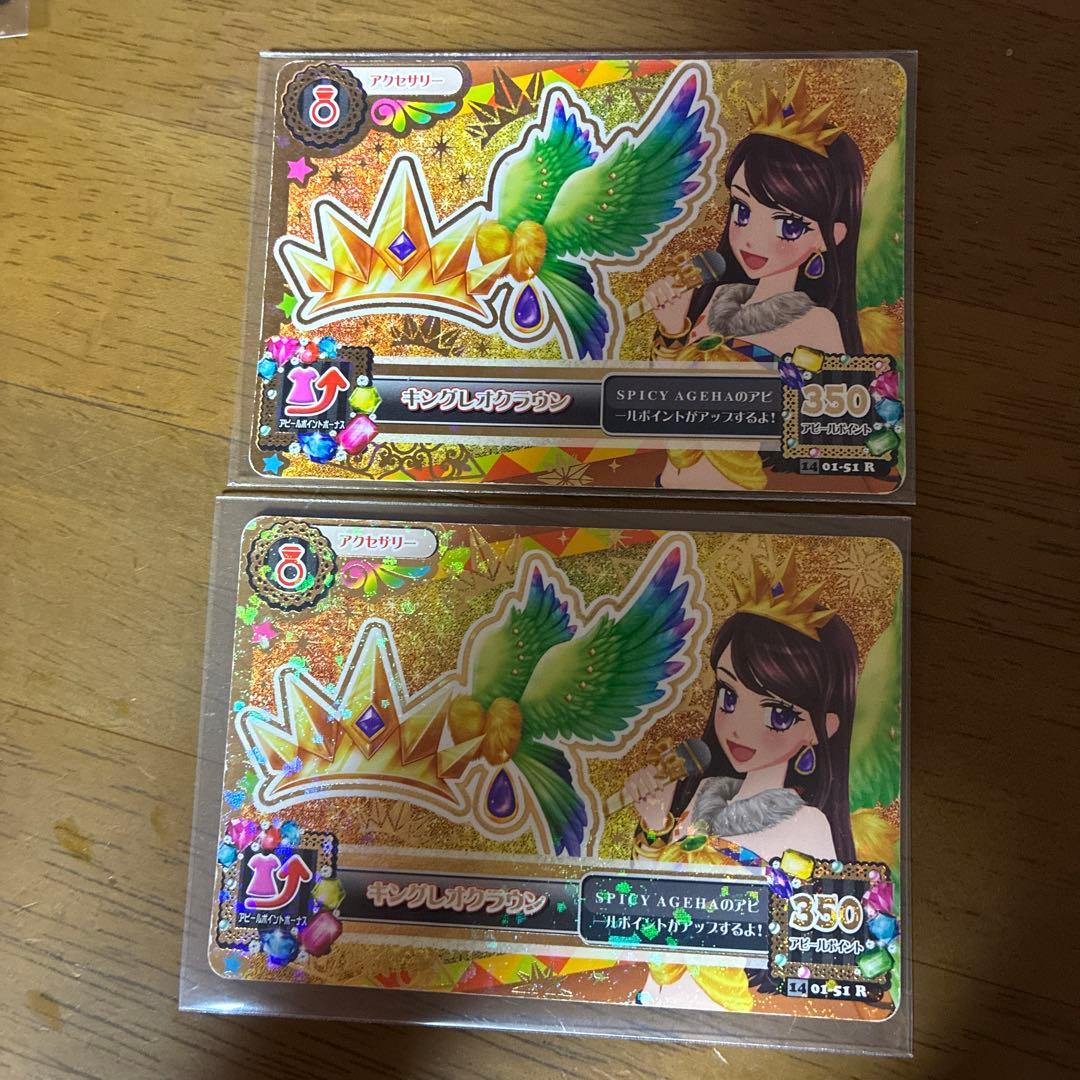 アイカツ　pr カードのみ　まとめ売り　47枚