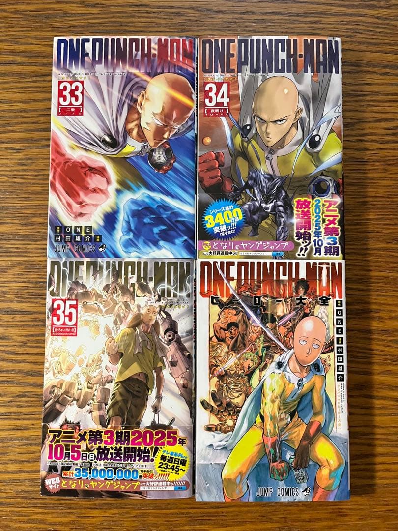 ワンパンマン　全巻セット1〜35巻、ヒーロー大全