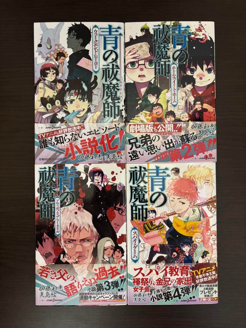 青の祓魔師 1〜32巻 全巻初版 帯 チラシあり 関連書籍6冊 おまけ多数あり