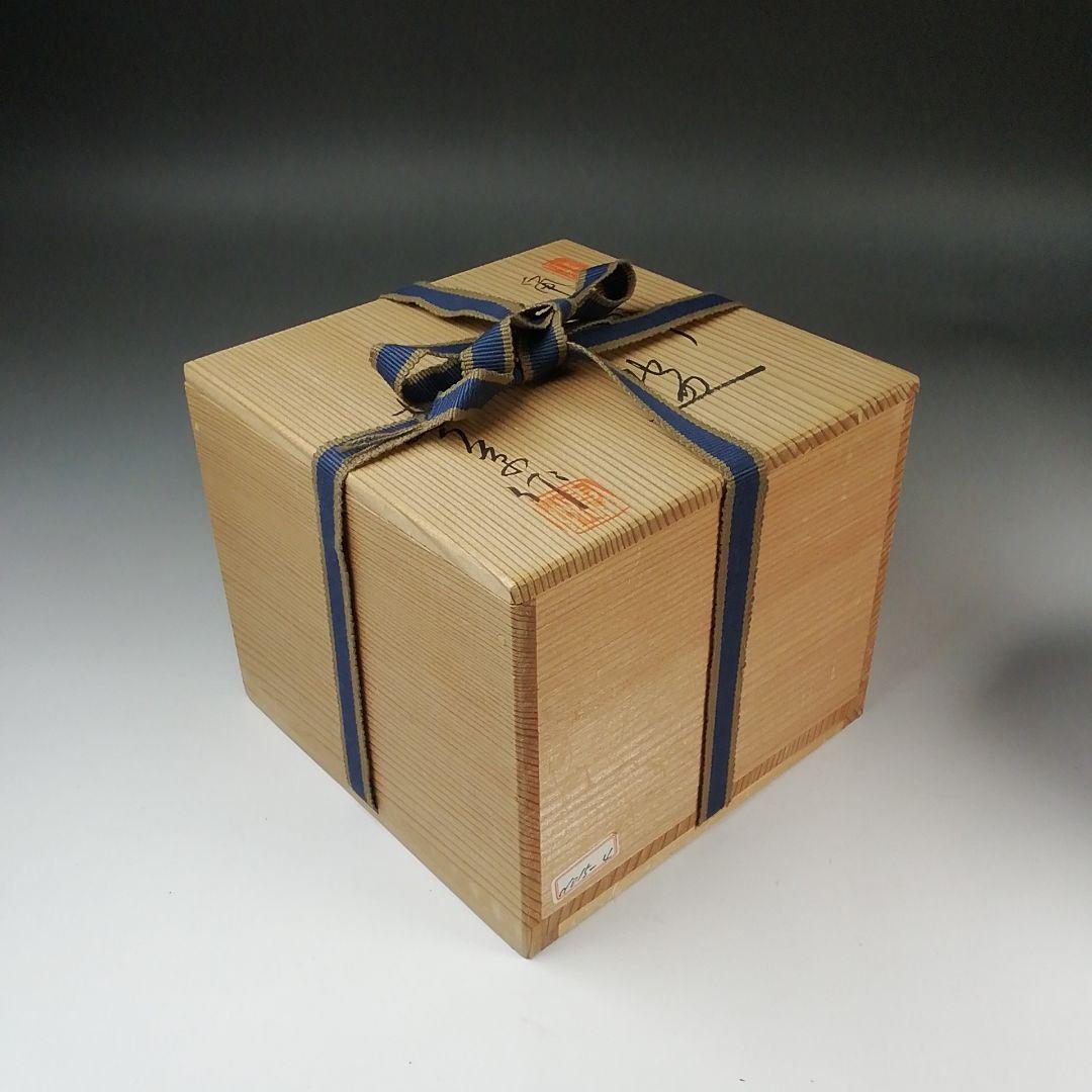 Ｓ７６２　茶碗　『鼠志野　茶碗』『中島春草作』　共箱　抹茶碗　茶道具