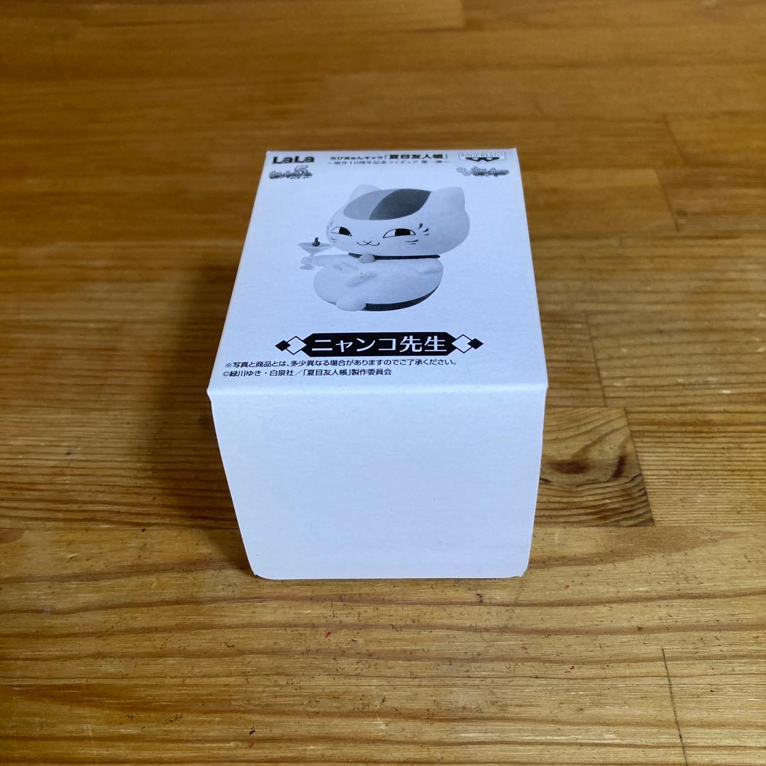 夏目友人帳　一番くじ　ちびきゅんキャラ　21個