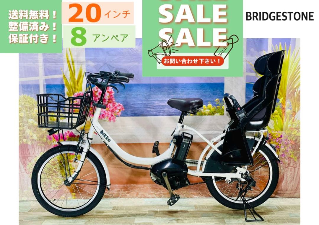超特価！BIKKE ビッケ⭐️人気ブリヂストン子供乗せ電動アシスト自転車Y3110