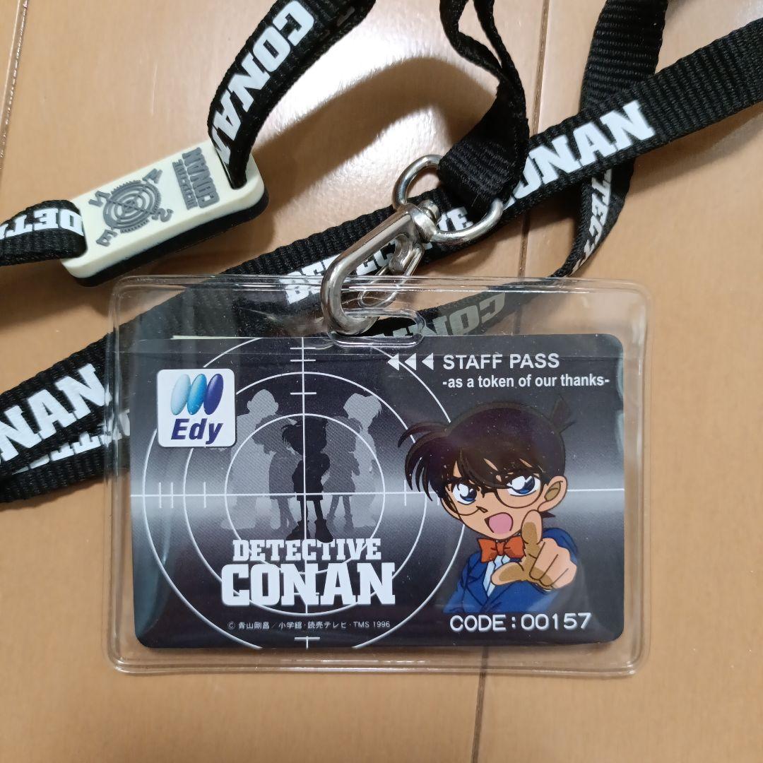 【激レア】名探偵コナン　ストラップ付きEdyカード