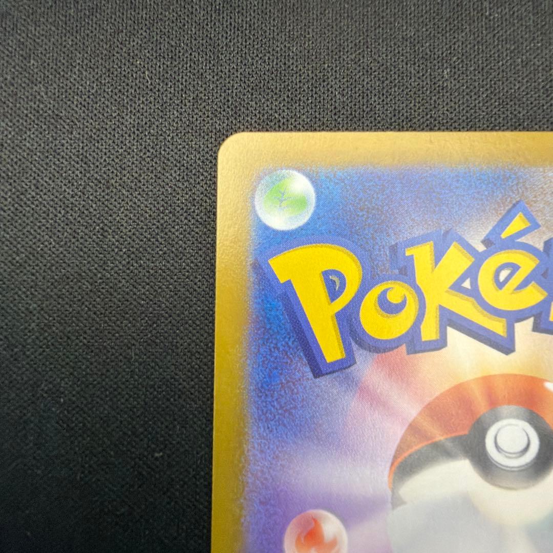 ブラッキーex SAR