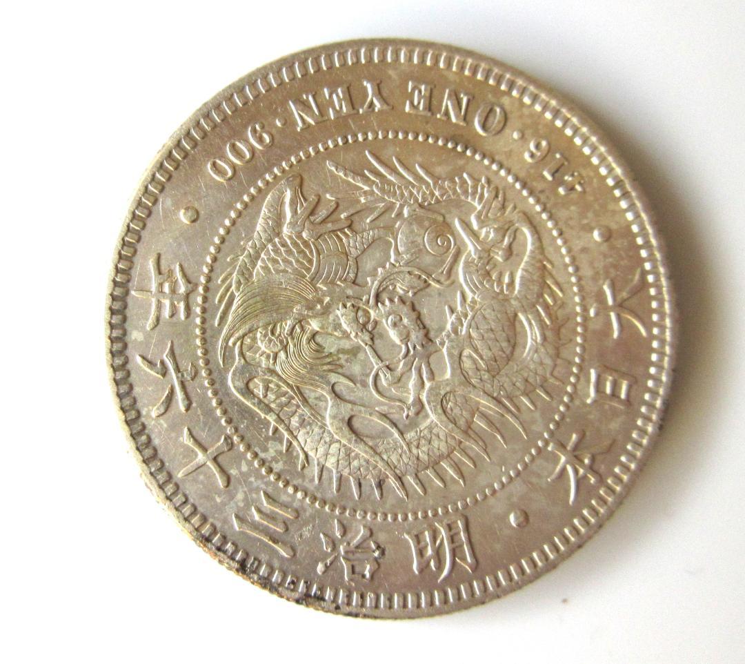 一圓銀貨 明治36年