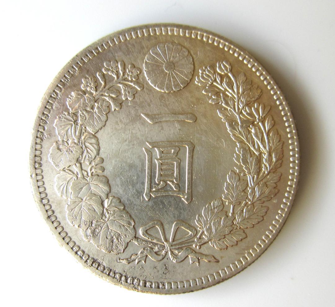 一圓銀貨 明治36年
