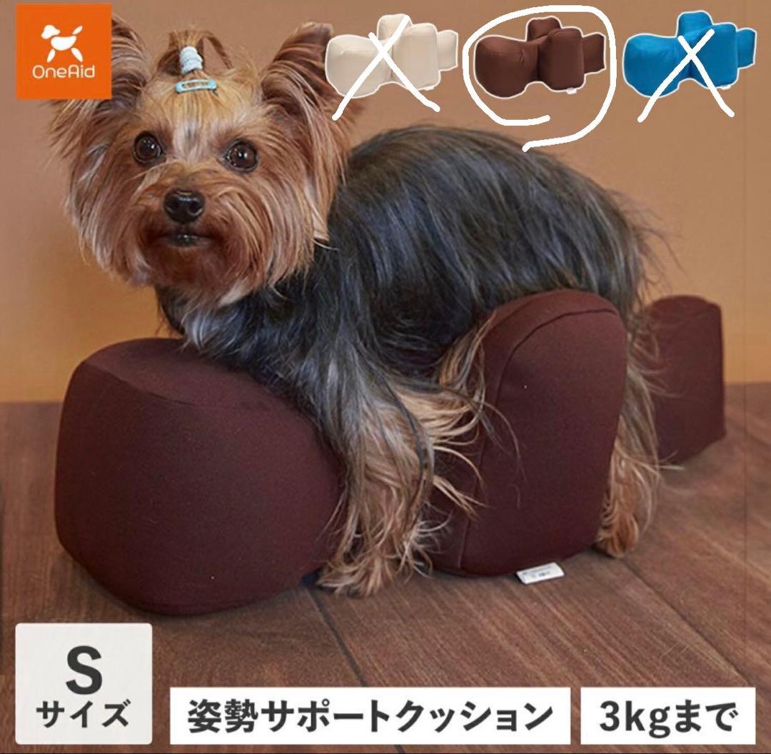 リラクッションSサイズ 介護 高齢犬 老犬