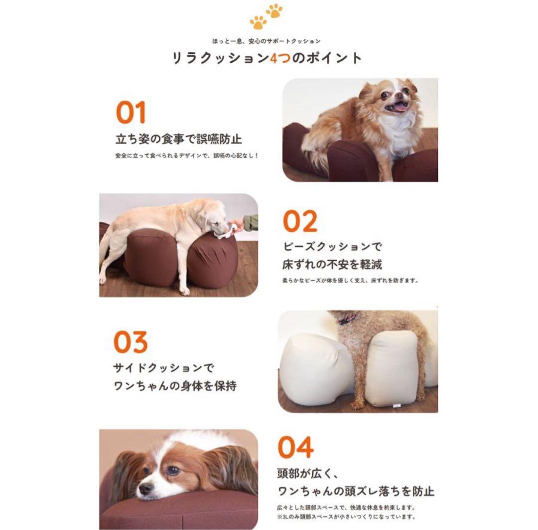 リラクッションSサイズ 介護 高齢犬 老犬