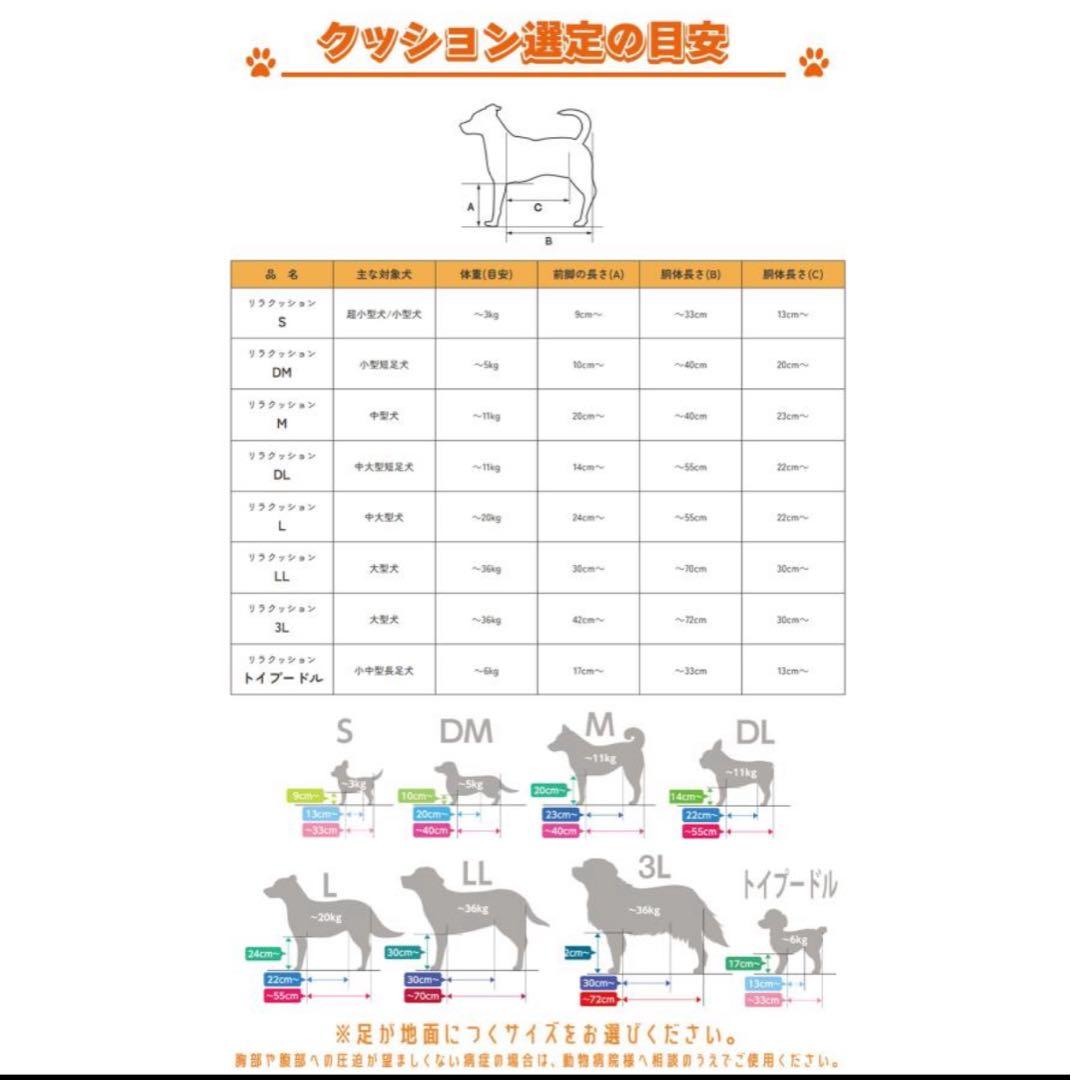 リラクッションSサイズ 介護 高齢犬 老犬