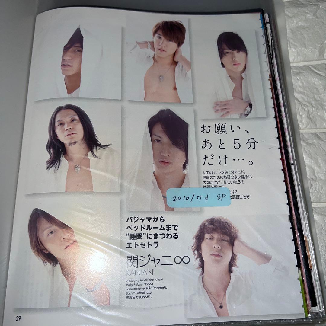 関ジャニ∞ supereight 切り抜き　抜けなし　大量　80冊分　まとめ売り