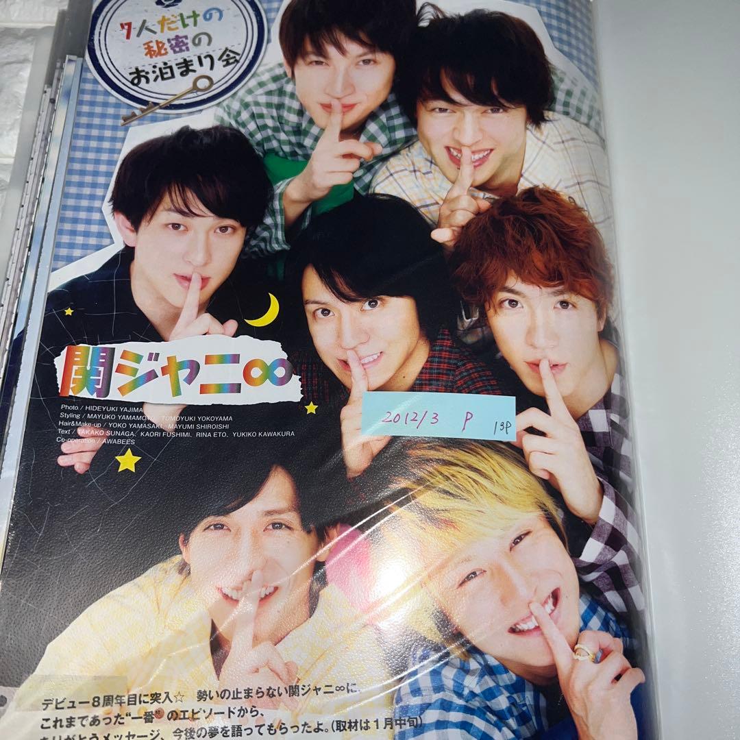 関ジャニ∞ supereight 切り抜き　抜けなし　大量　80冊分　まとめ売り