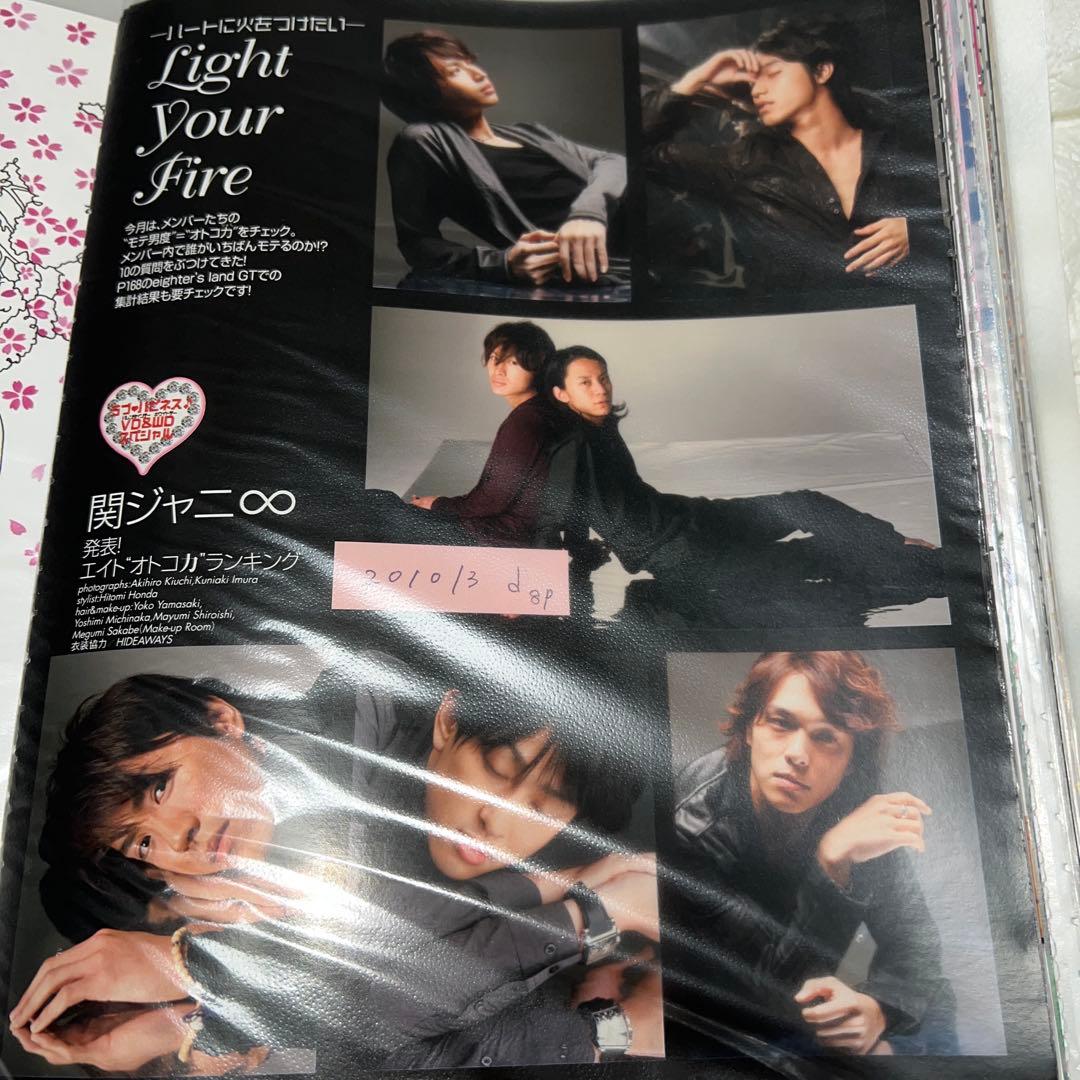 関ジャニ∞ supereight 切り抜き　抜けなし　大量　80冊分　まとめ売り