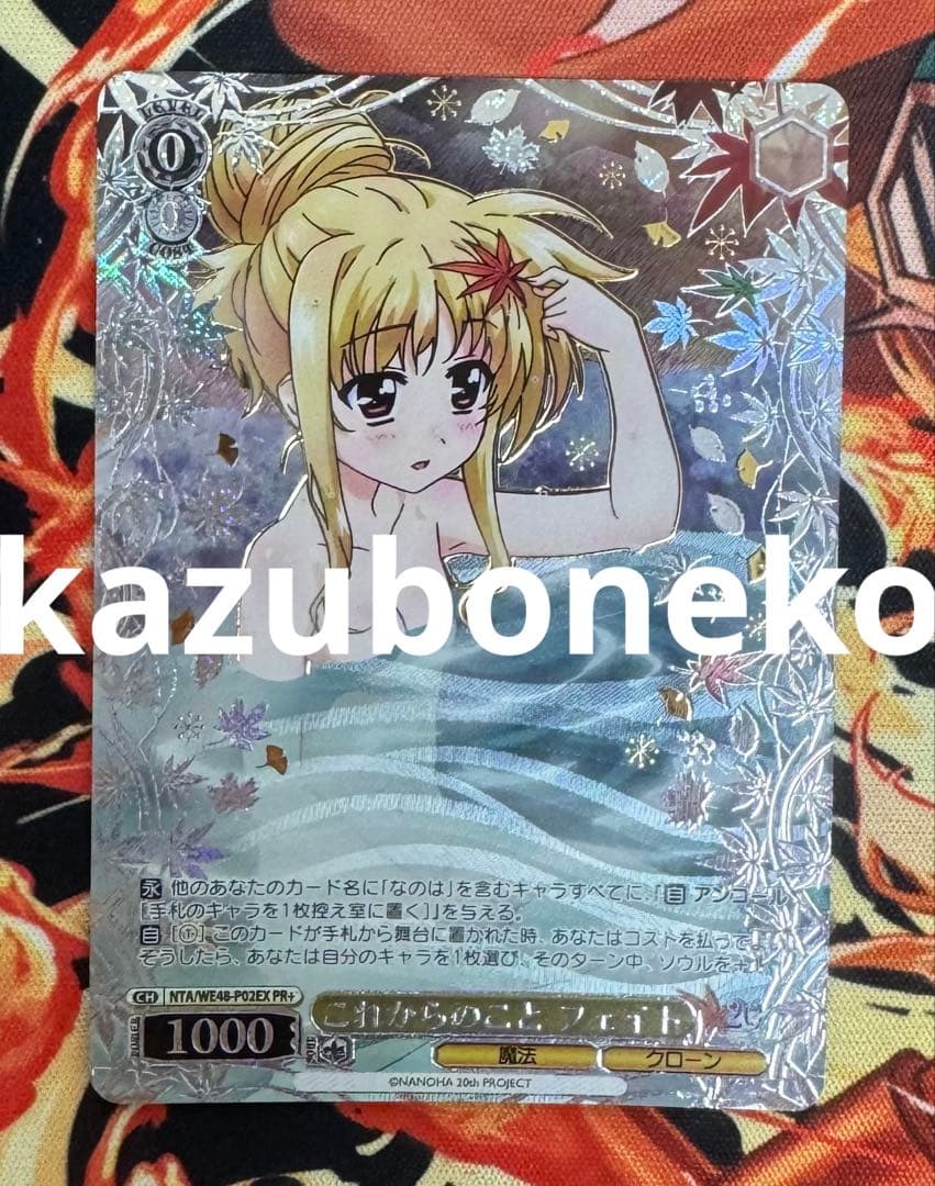 ヴァイスシュヴァルツ これからのことフェイト PR+ 優勝プロモ