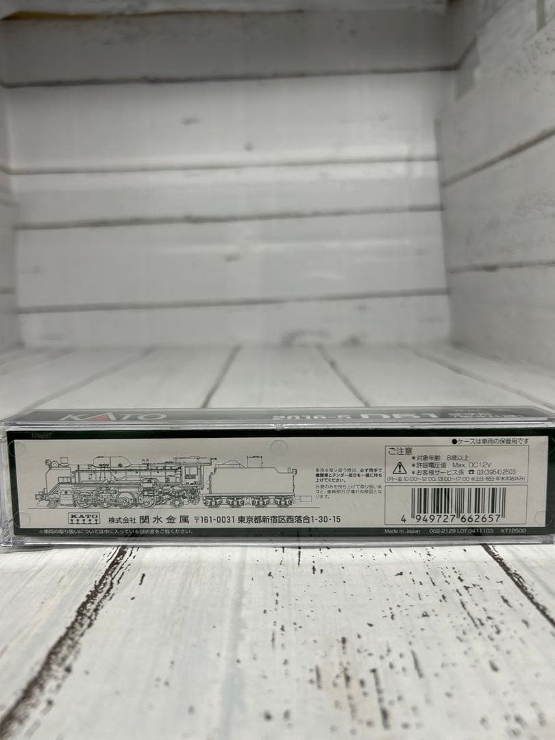 KATO D51 Nゲージ 標準形（東北仕様） 蒸気機関車 2016-5