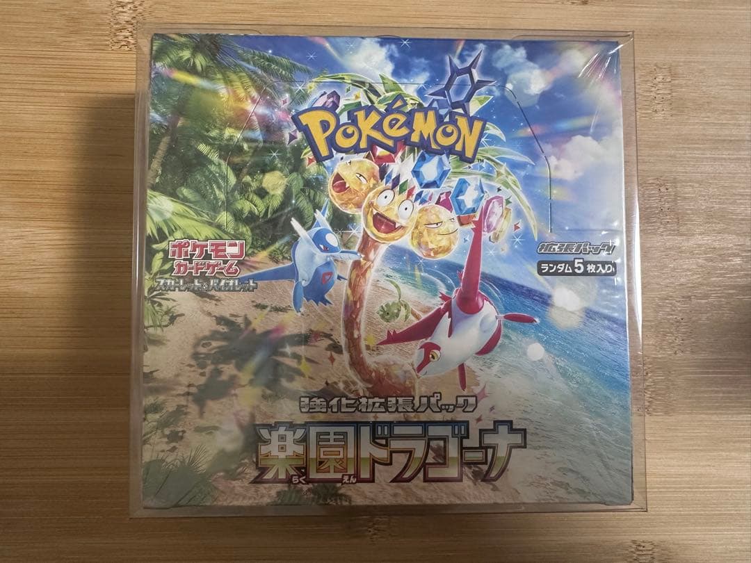 楽園ドラゴーナ シュリンク付き BOX