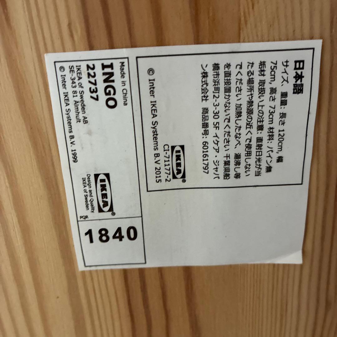 IKEA木製テーブルとグレーのモダンチェアセット