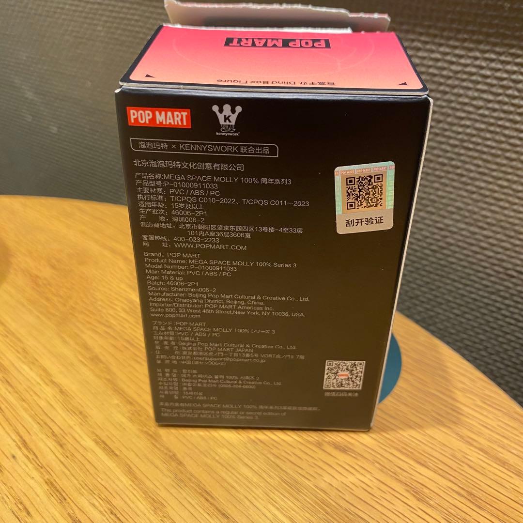 MEGASPACEMOLLY100% Series 03 シークレット1