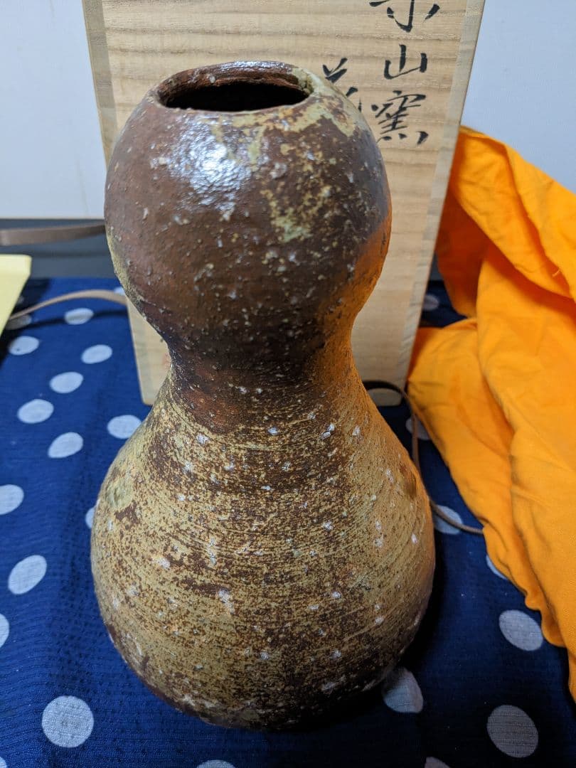 【お値下げ】楽山焼　長岡憲夫（十二代空郷）花入　花生