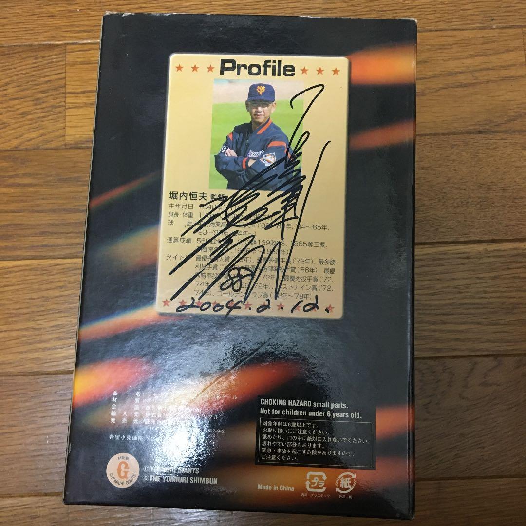 フィギュア　野球