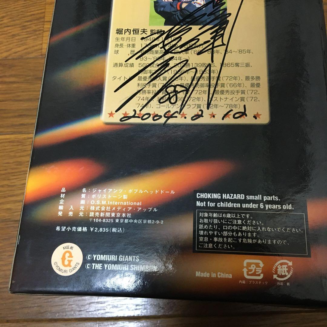 フィギュア　野球