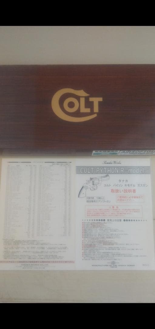 カナカワークス、コルトパイソンRモデル、ガスガン。