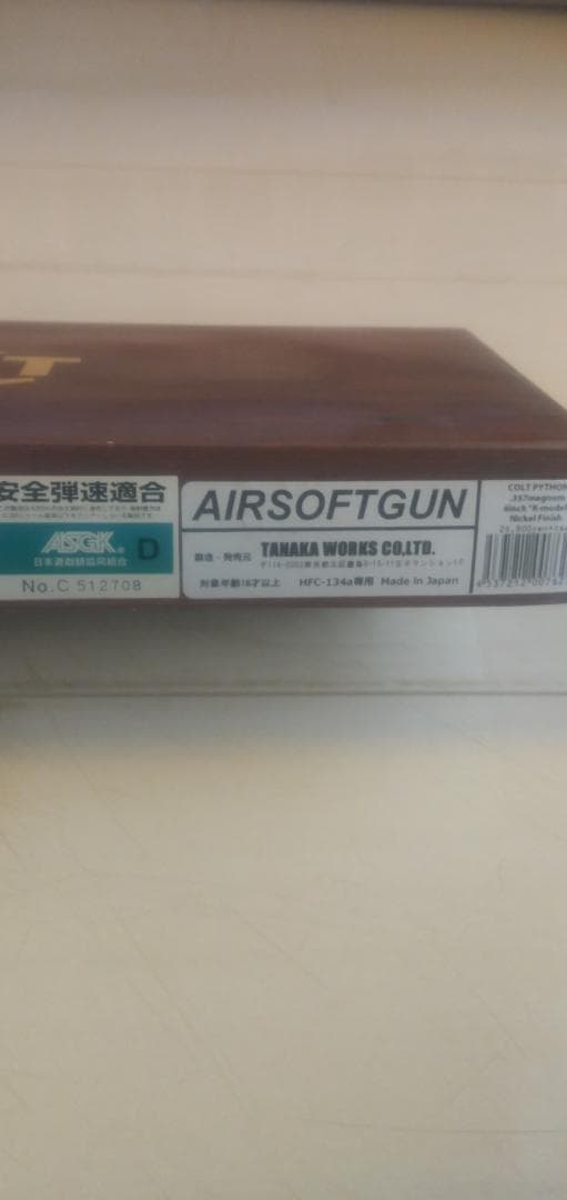 カナカワークス、コルトパイソンRモデル、ガスガン。